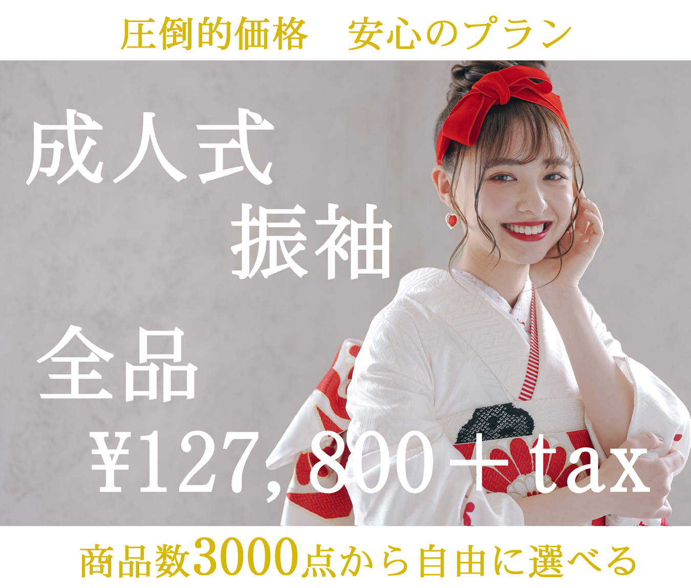 京都きもの　れじぇんど1